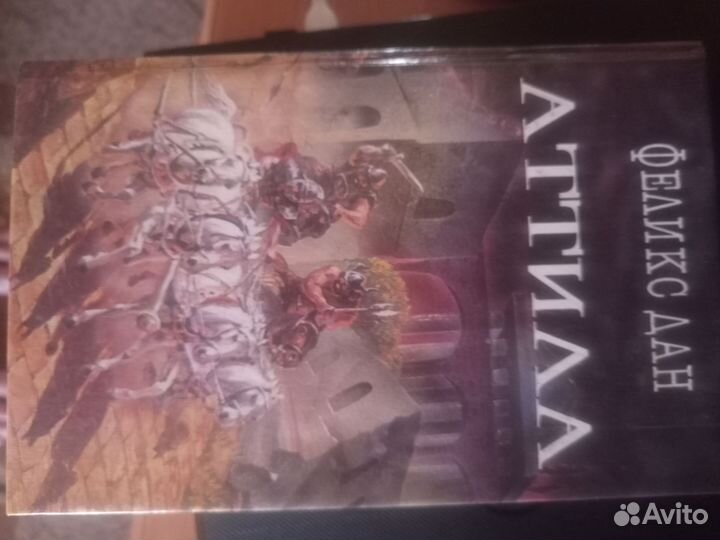 Серия книг орден и легион