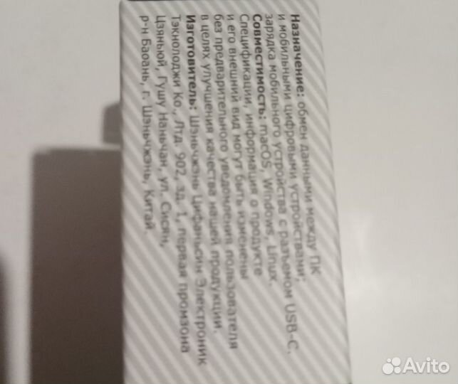 Кабель dexp USB тип C