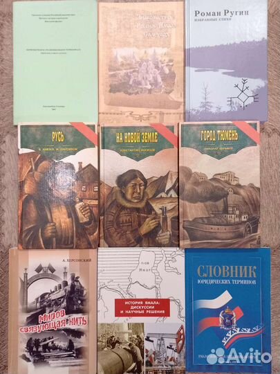 Ямальские книги -5
