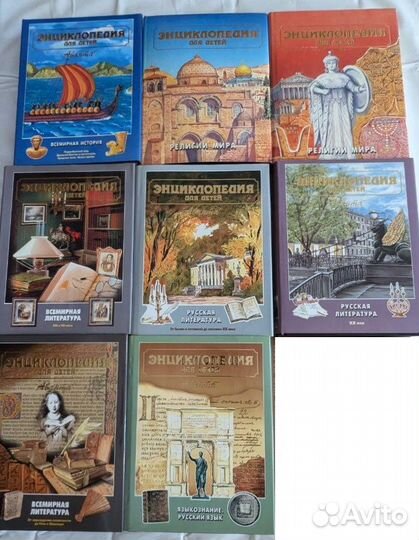 Энциклопедия для детей Аванта +