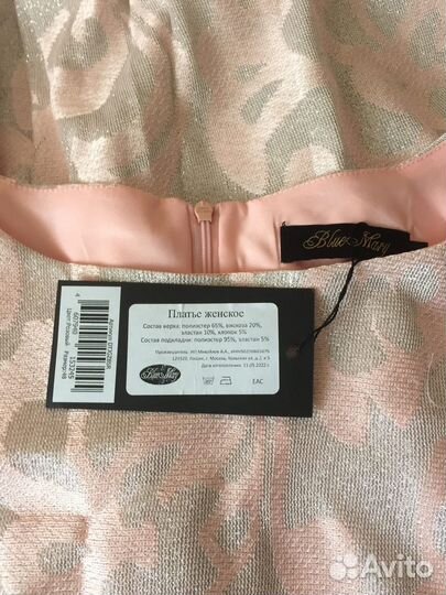 Платье новое