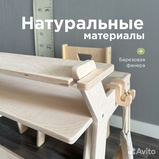 Детский стол и стул