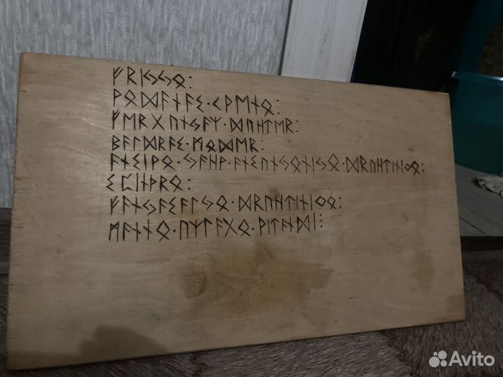 Алтарь Богини Фригг