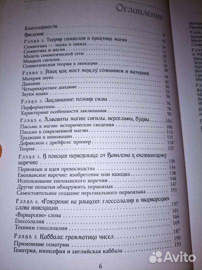 Книги по эзотерике