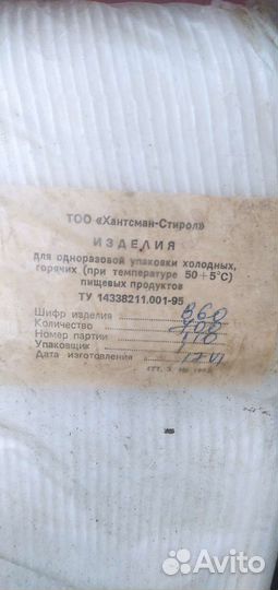 Одноразовая посуда