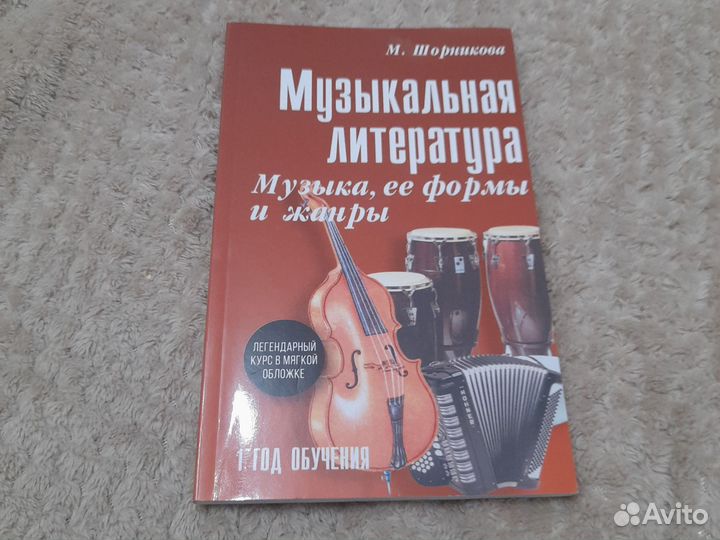 Учебникии тетради