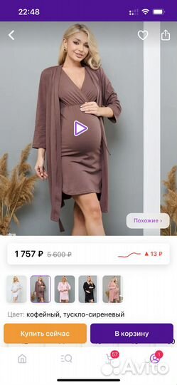 Комплект в роддом