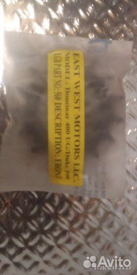 Звезда передняя с демпфером 15Т Dominar 400