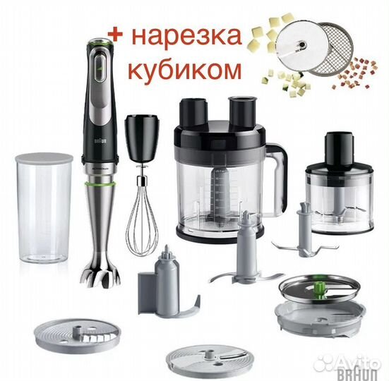 Новый Блендер Braun MQ9195 XLI + кубик