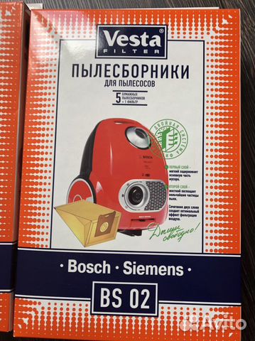 Пылесборники для пылесосов Bosh/Siemens