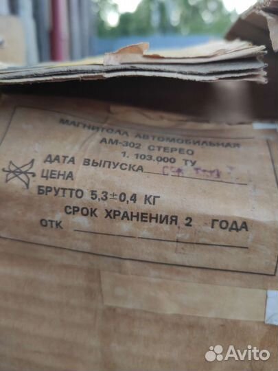 Магнитола ам 302 стерео