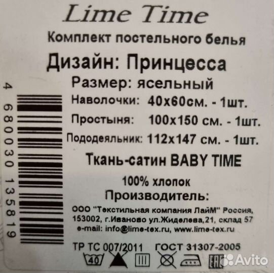 Постельное бельё детское