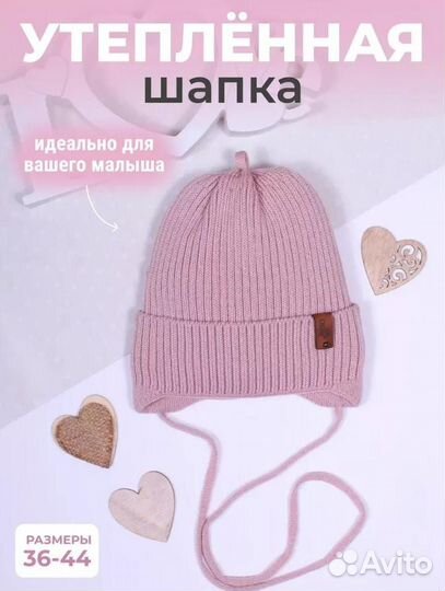 Шапка детская