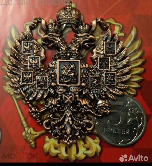Сувенирный магнит Герб