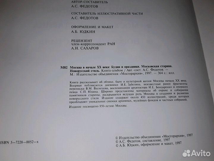 Москва в начале XX века