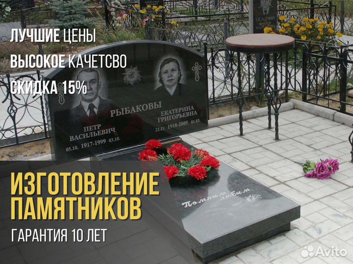 Памятники/Изготовление Памятников/Оград