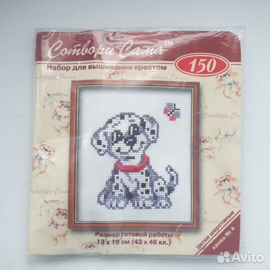 Набор для вышивания, канва