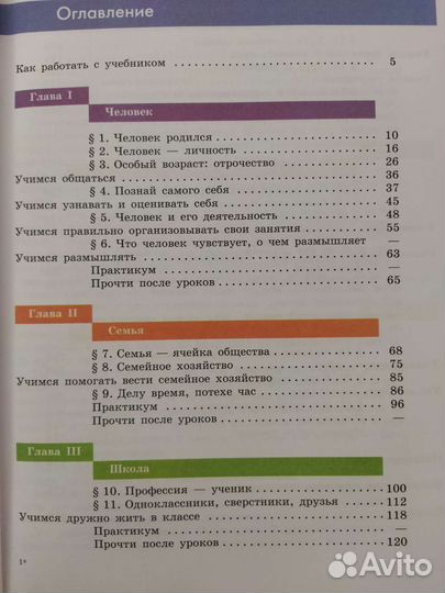 Обществознание 6 класс 2011 г. изд