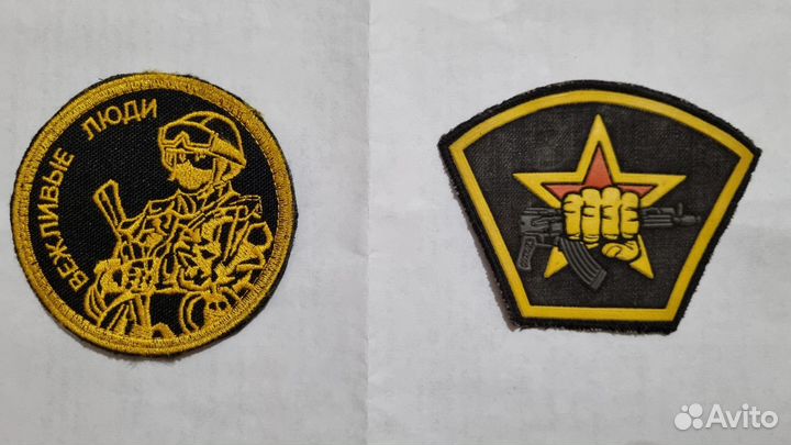 Шевроны военные