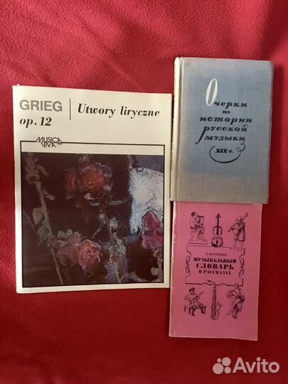 Ноты для фортепиано/гитары, музлитература