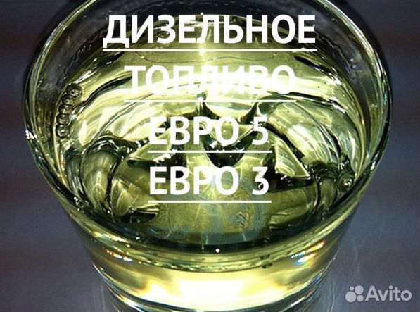 Дизельное топливо Eurо З 4 (посевная)