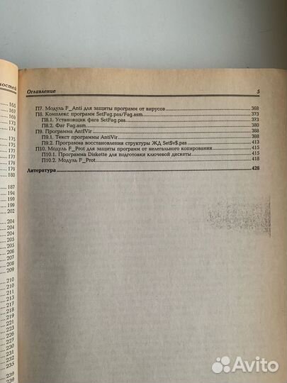 Книга Фаронов В.В. - TurboPascal 7.0 Практика прог