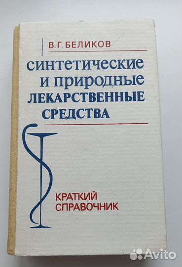 Медицинские книги
