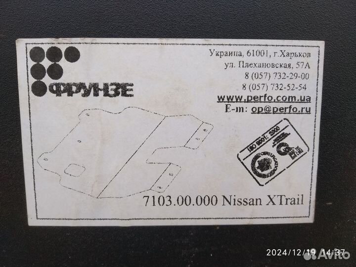 Защита двигателя