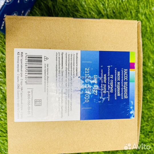 Насос водяной 21126 2170