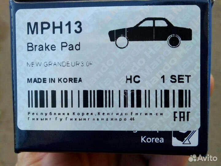 Тормозные колодки