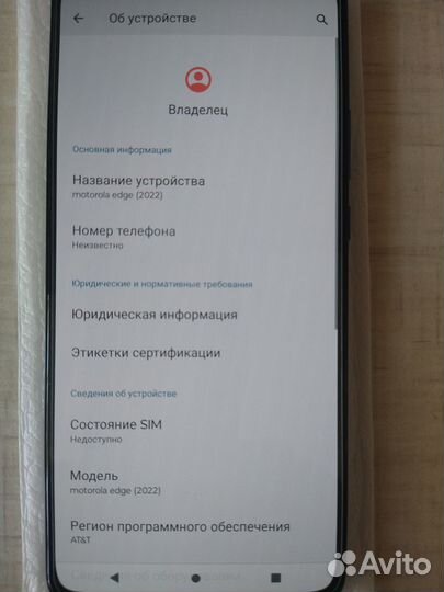 Motorola Edge (2022), 6/128 ГБ