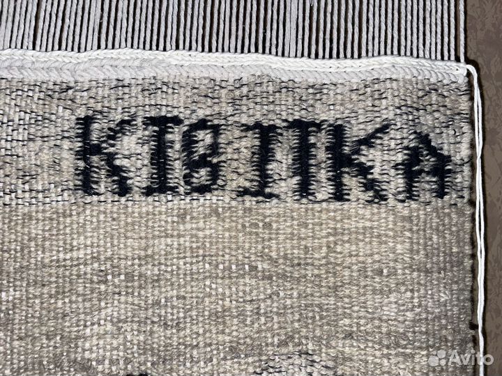 Ковёр из кибитки