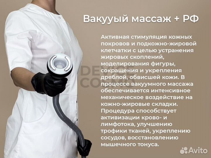 Аппарат Ким 8 мини (6 в 1)