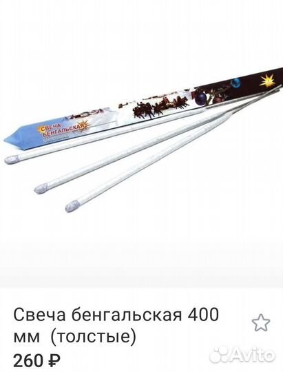 Бенгальские огни свадебные