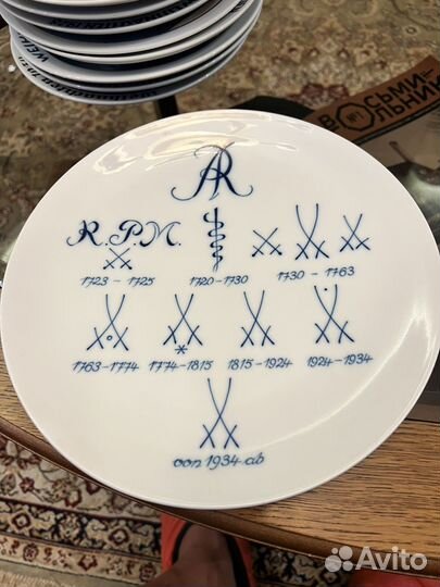 Тарелка настенная мейсен