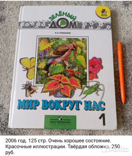 Детские книги. Энциклопедии для детей