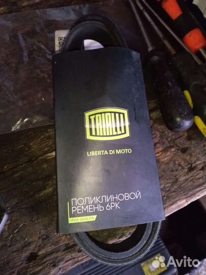 Ремень приводной форд