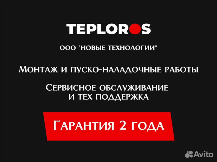 Стационарная котельная