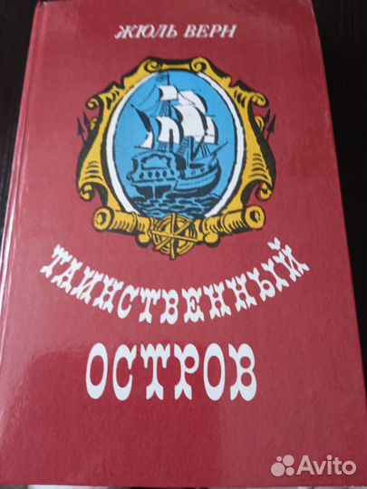 Сказки русских писателей и роман