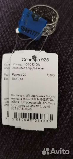 Серебряное кольцо