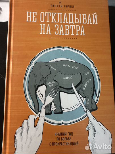 Книги по саморазвитию