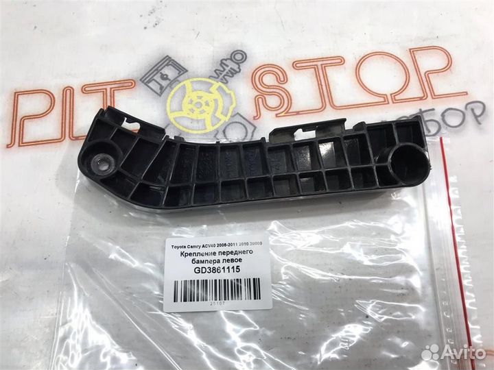 Крепление переднего бампера левое Toyota Camry (A