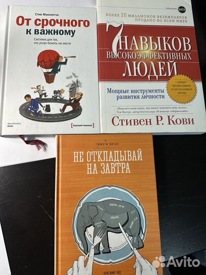 Книги по саморазвитию