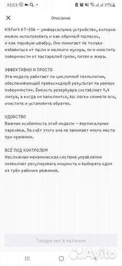 Вертикальный паровой пылесос kitfort