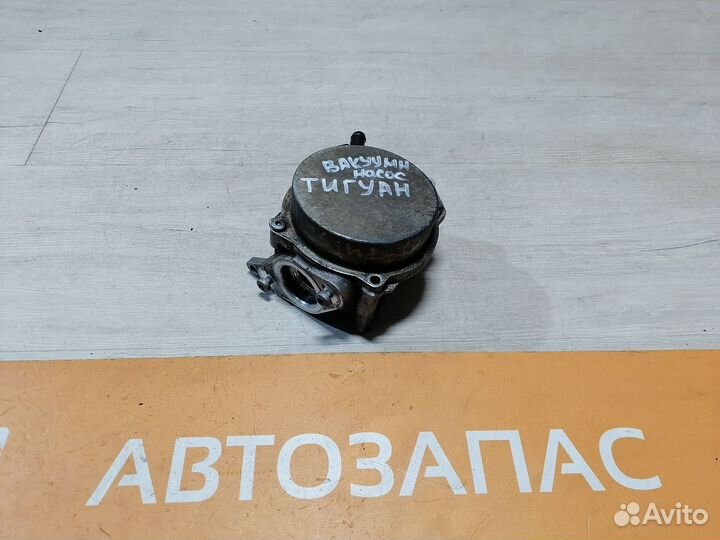 Вакуумный насос тнвд Volkswagen Tiguan Тигуан
