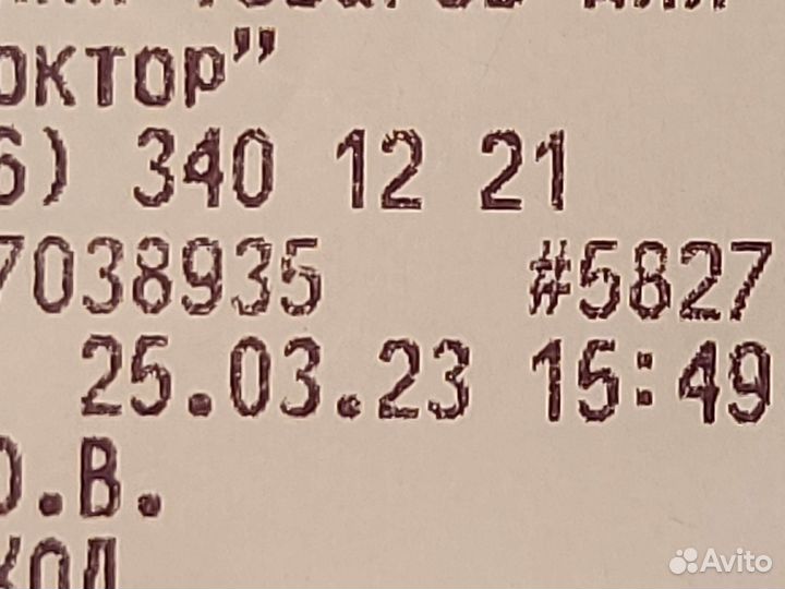 Бандаж послеоперационный для грудной клетки