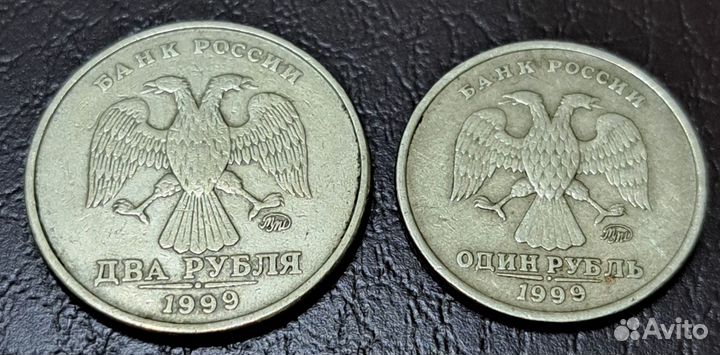 1рубль и 2 рубля 1999г.в
