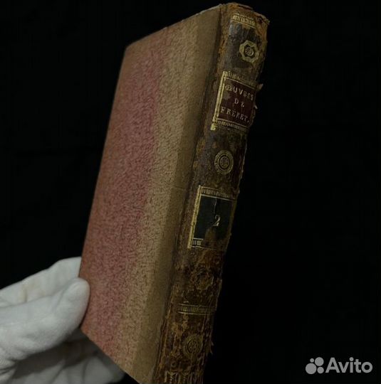 Антикварная книга