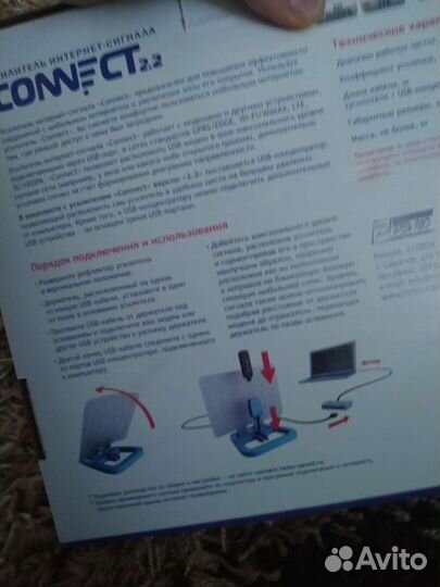 Усилитель интернет сигнала