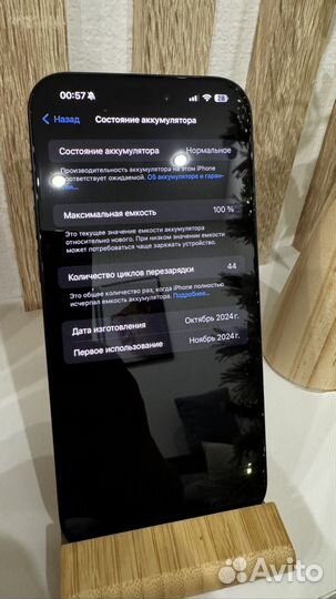 iPhone 16 Pro Max, 256 ГБ